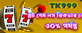takabet Web 379 x 112 প্রচার